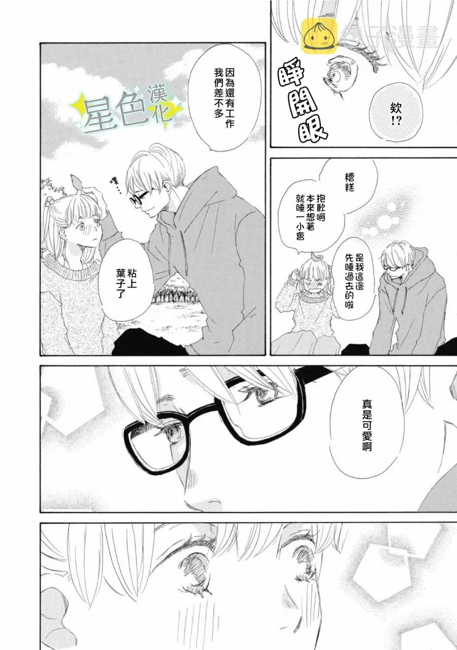 第09话 第17页