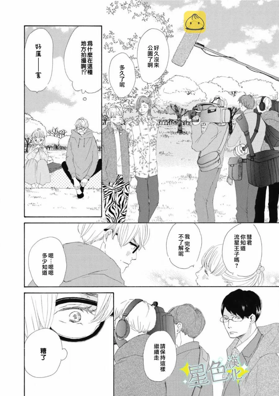 第09话 第19页