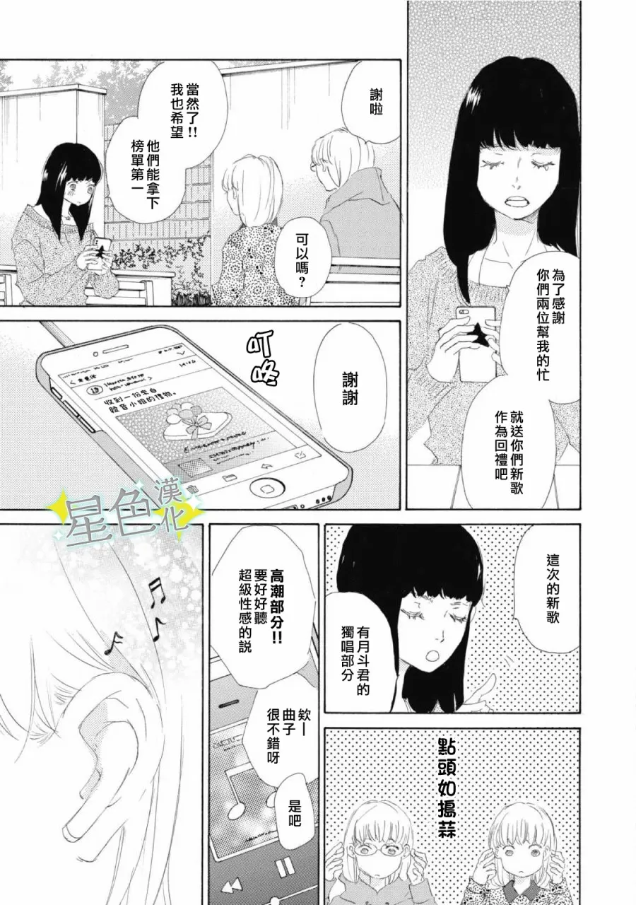 第09话 第28页