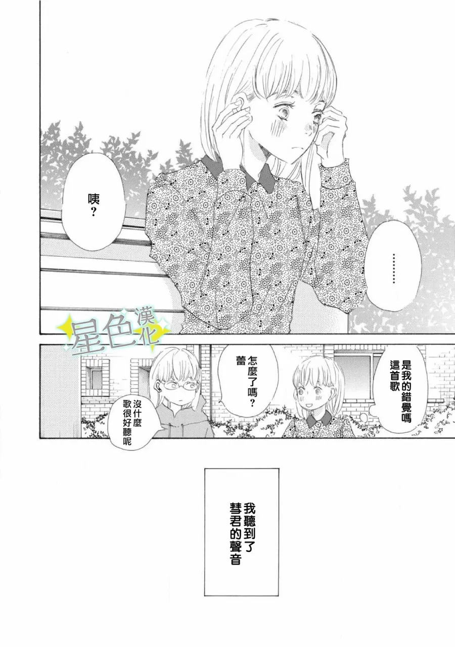 第09话 第29页