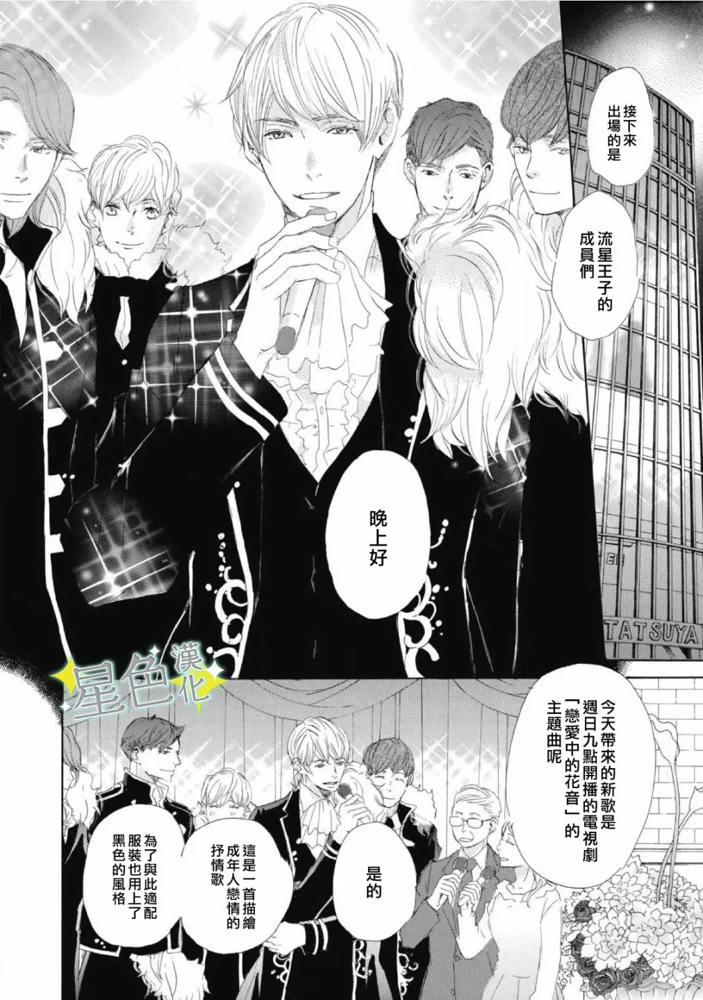 第08话 第3页