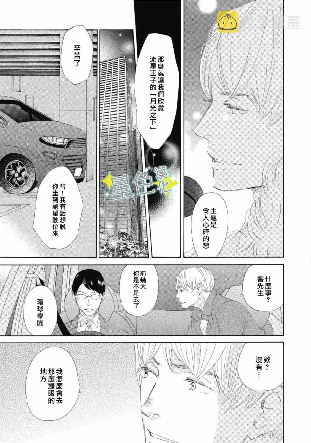 第08话 第4页