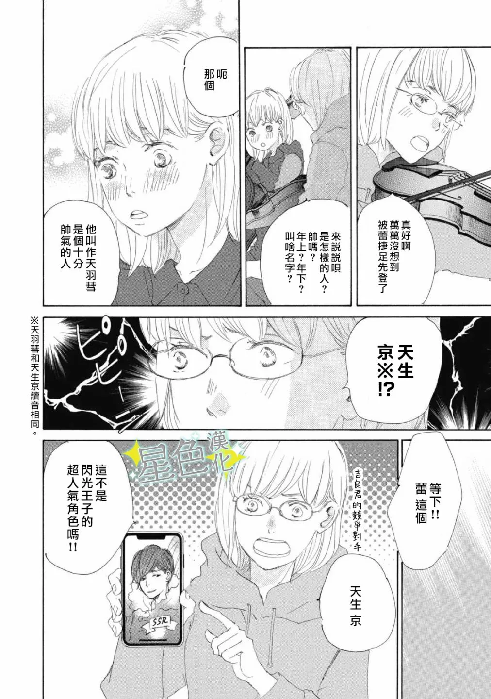 第08话 第9页