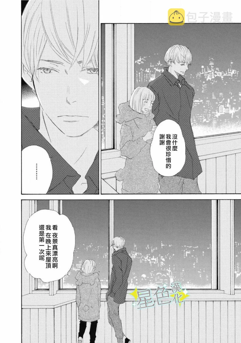 第08话 第21页
