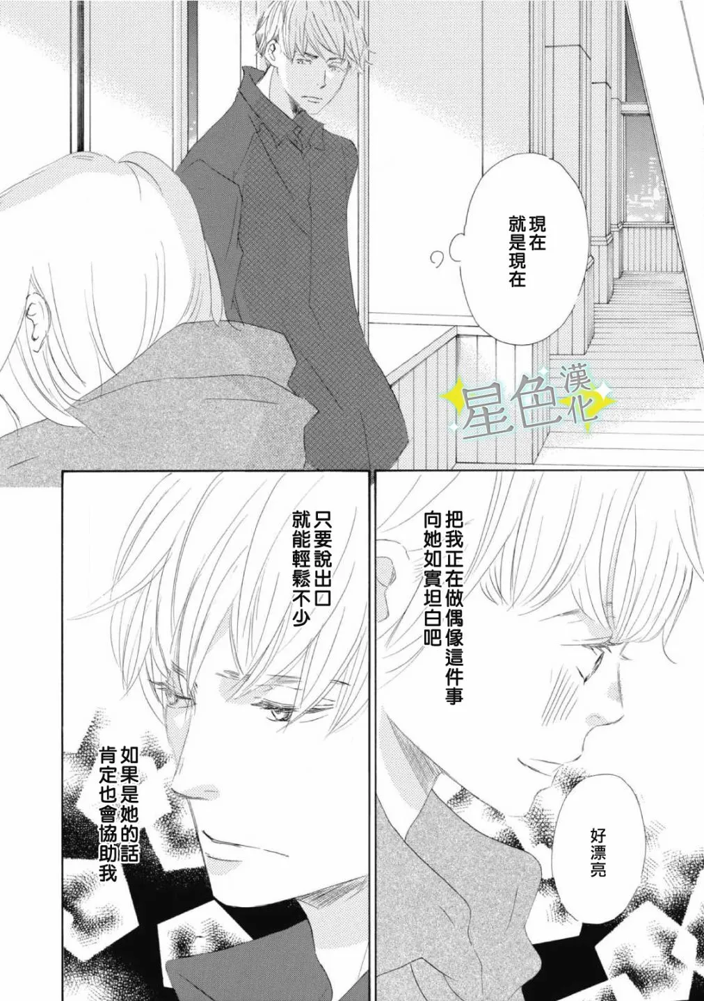 第08话 第23页