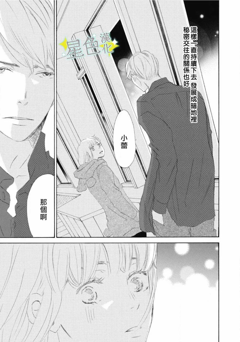 第08话 第24页