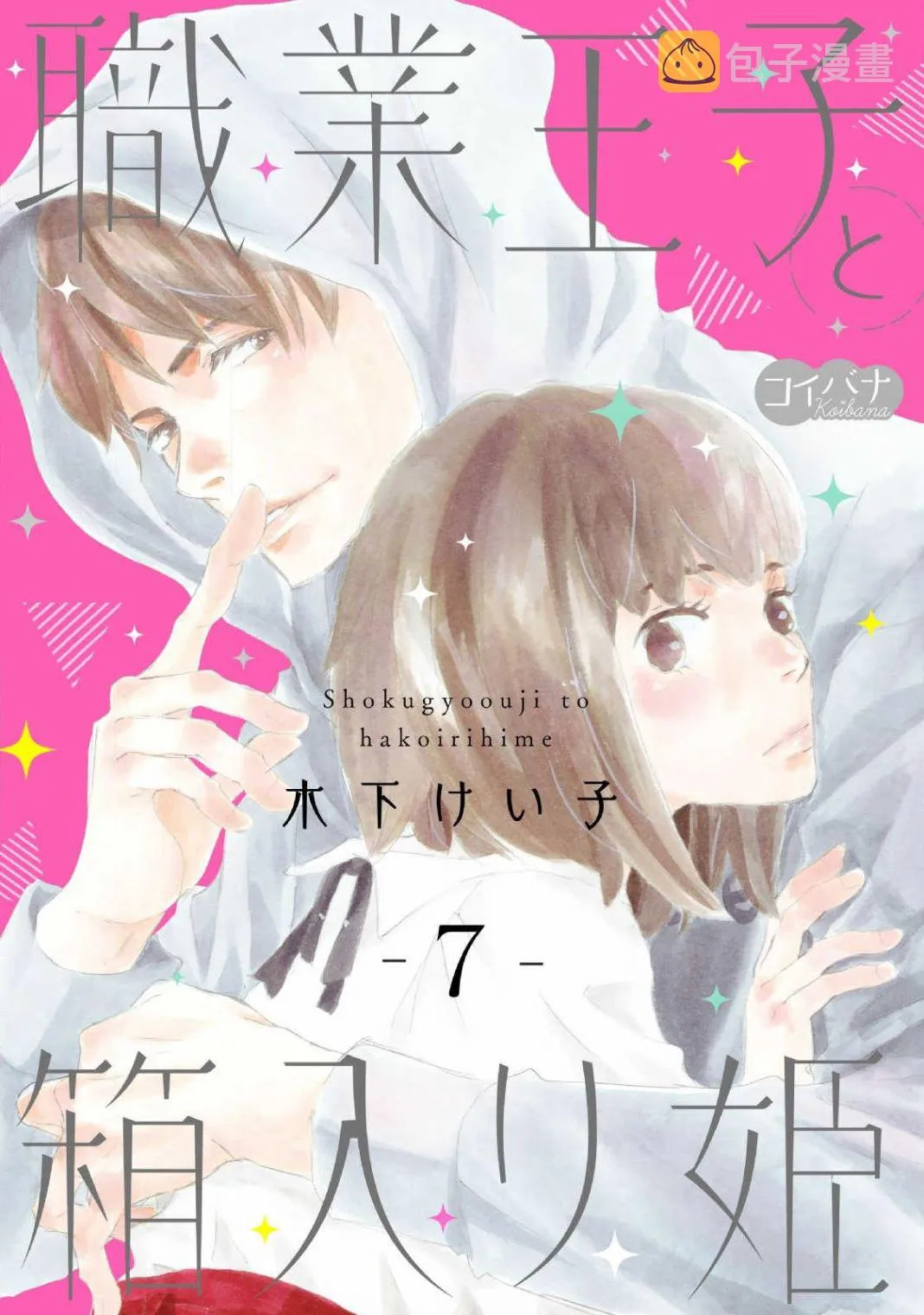第07话 第1页
