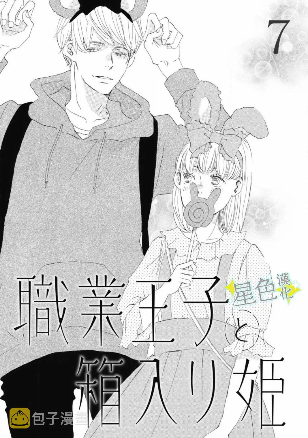 第07话 第2页