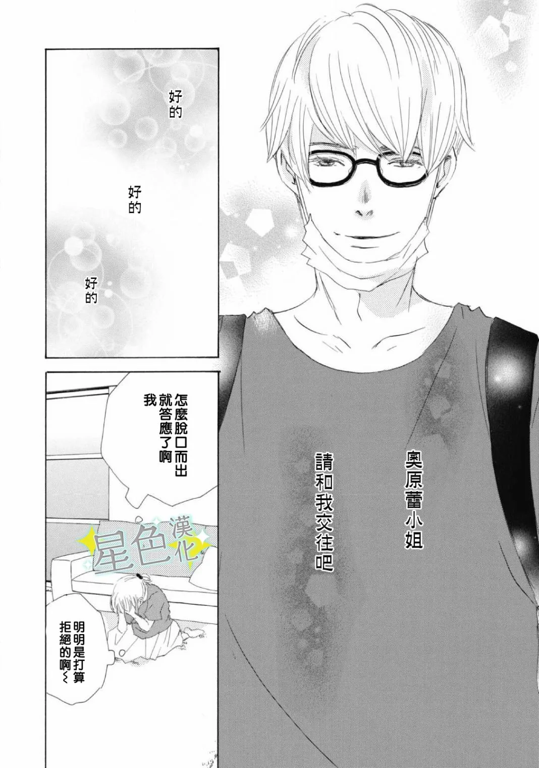 第07话 第3页