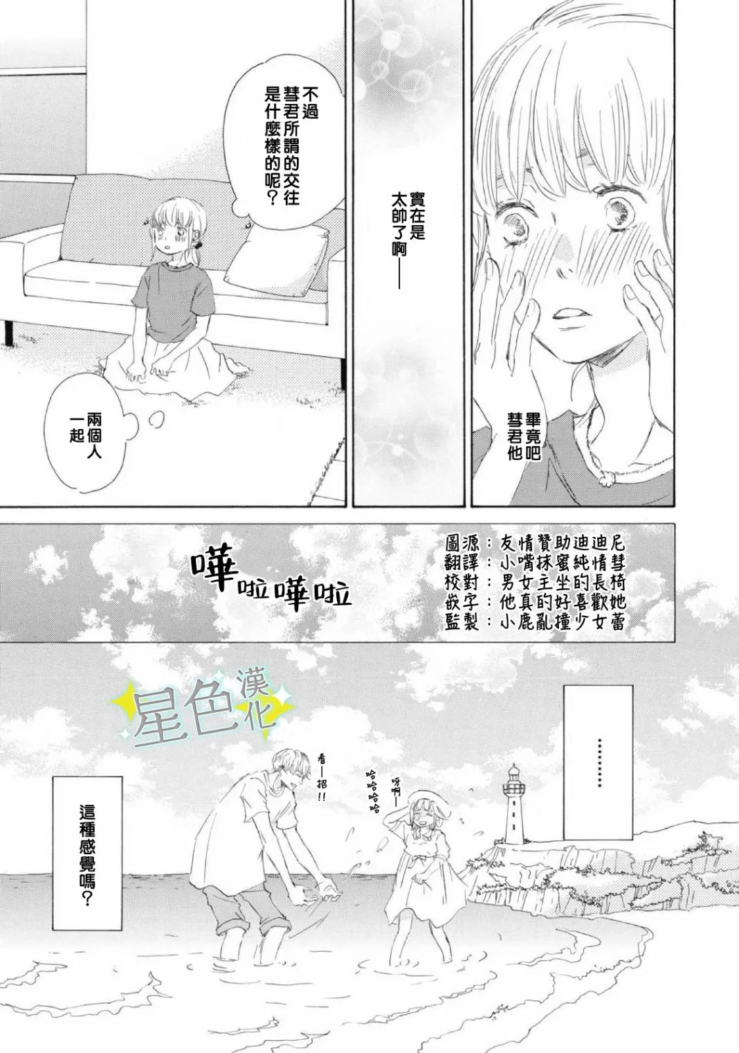 第07话 第4页