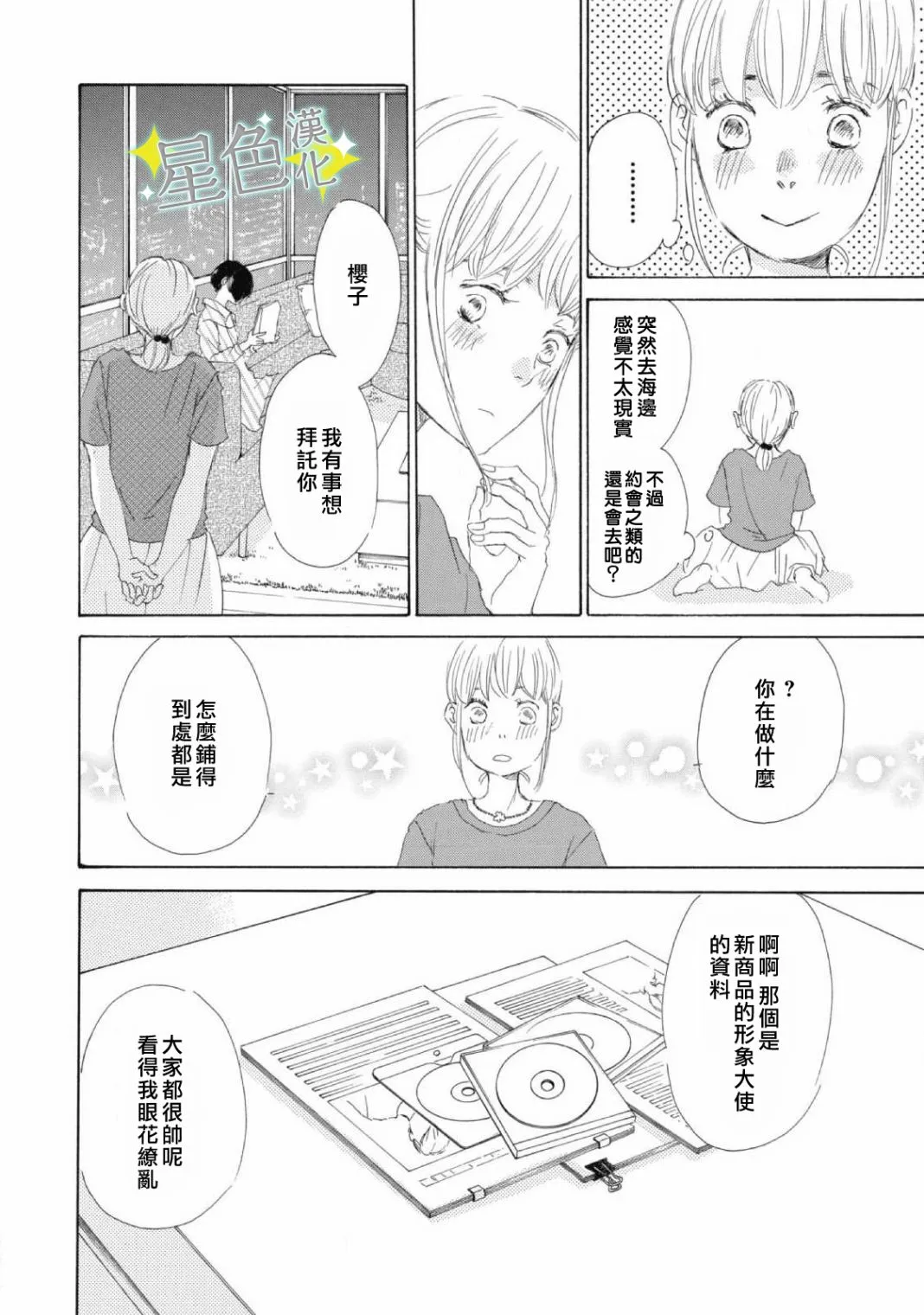 第07话 第5页