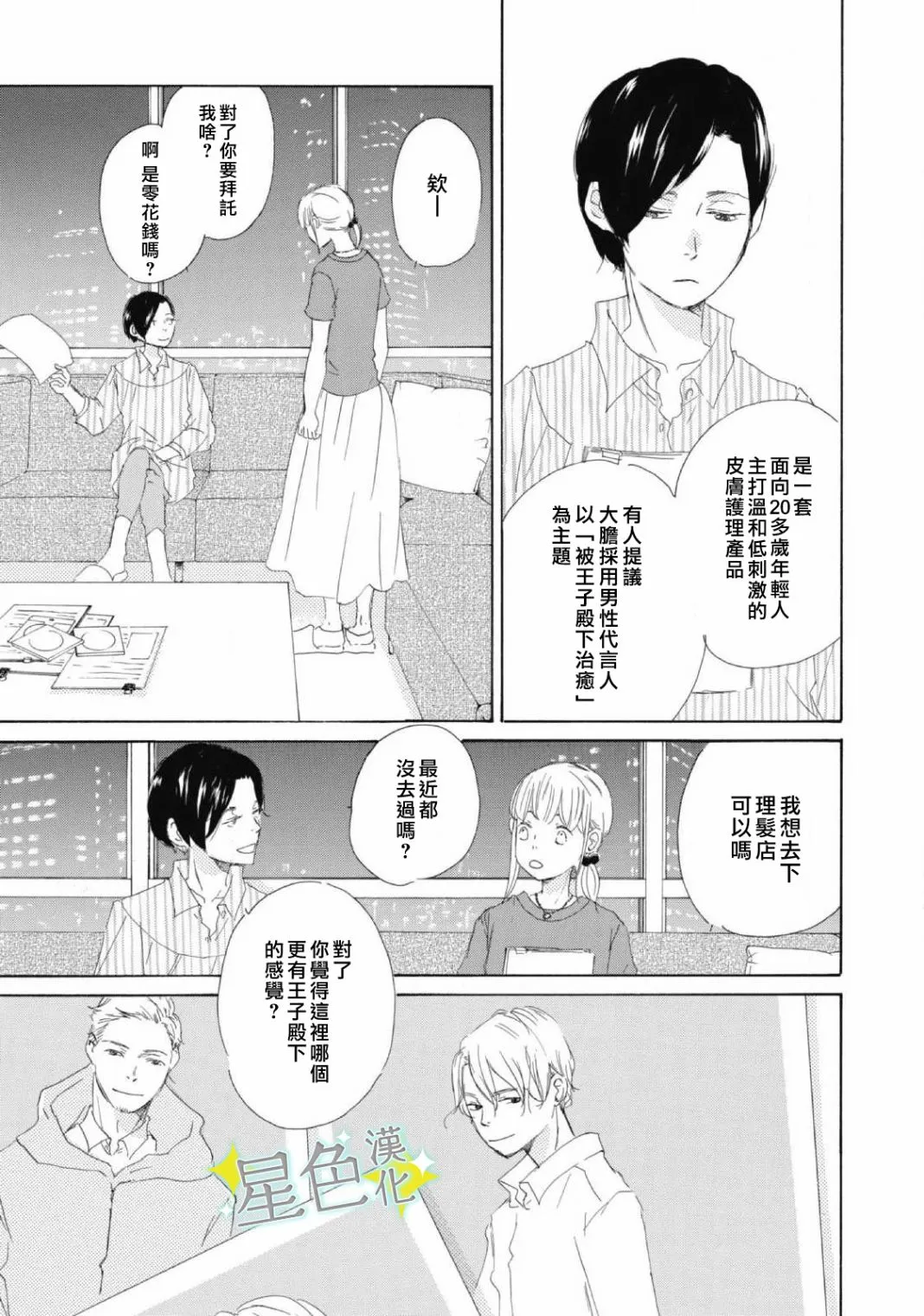 第07话 第6页