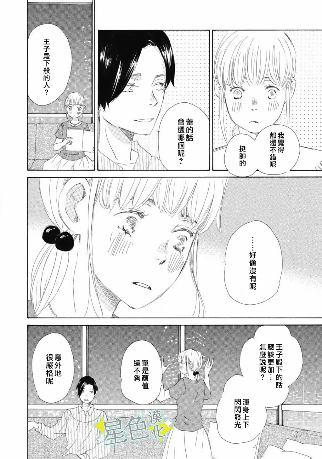 第07话 第7页