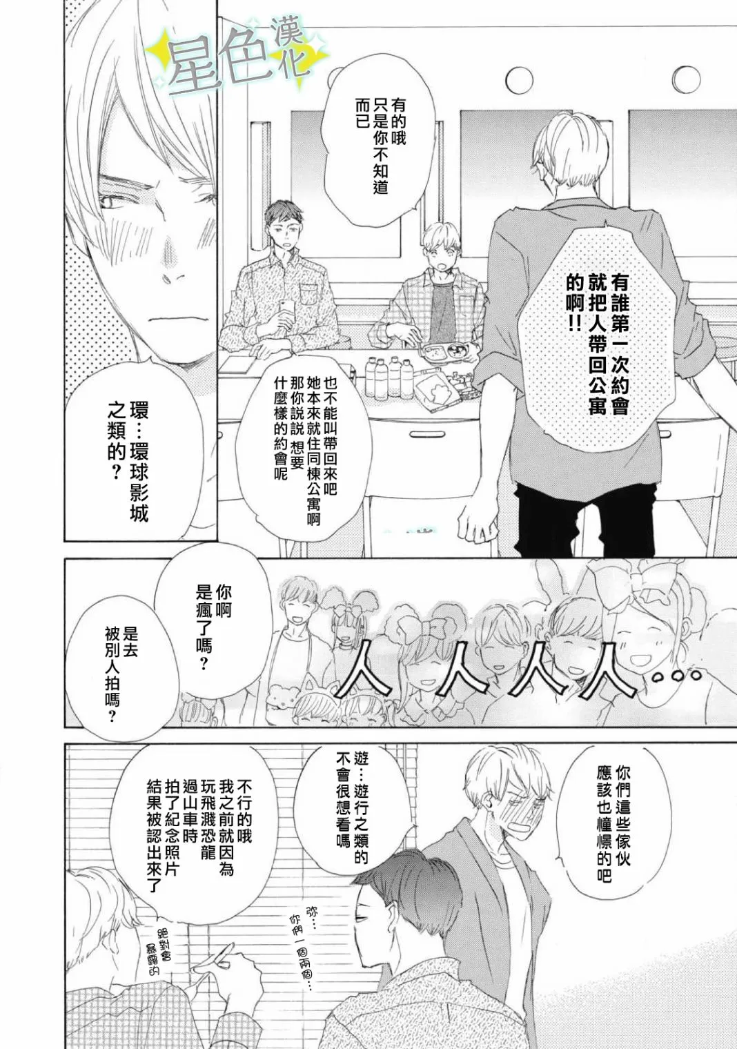 第07话 第9页