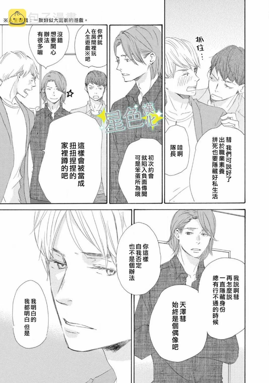 第07话 第10页