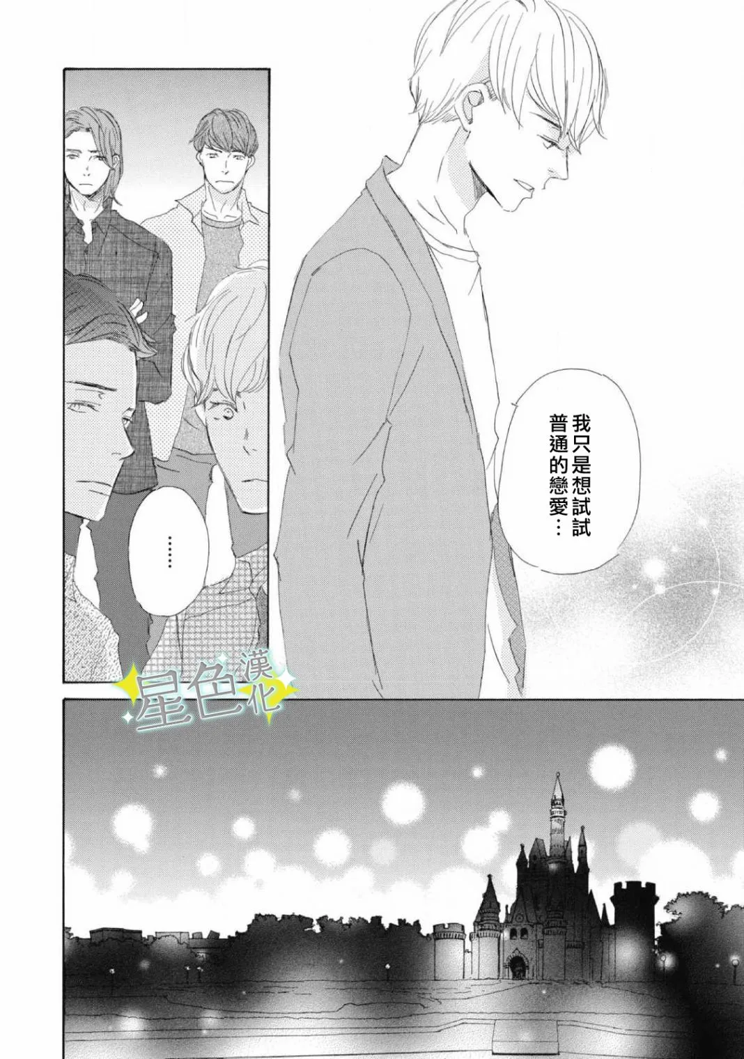 第07话 第11页