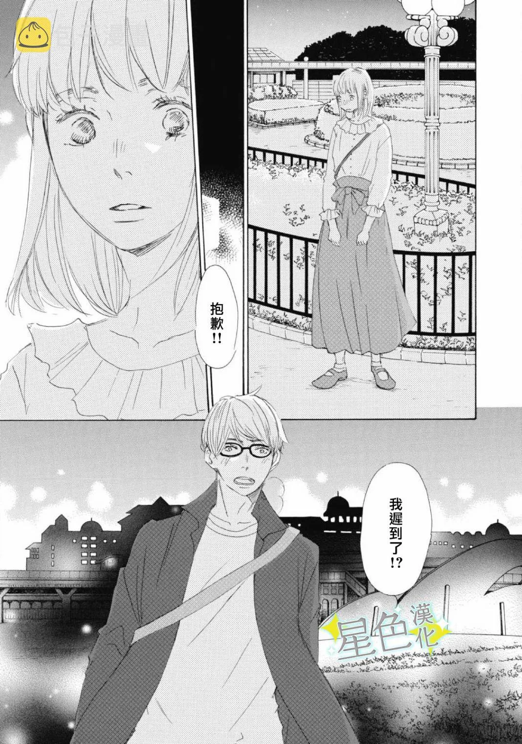 第07话 第12页