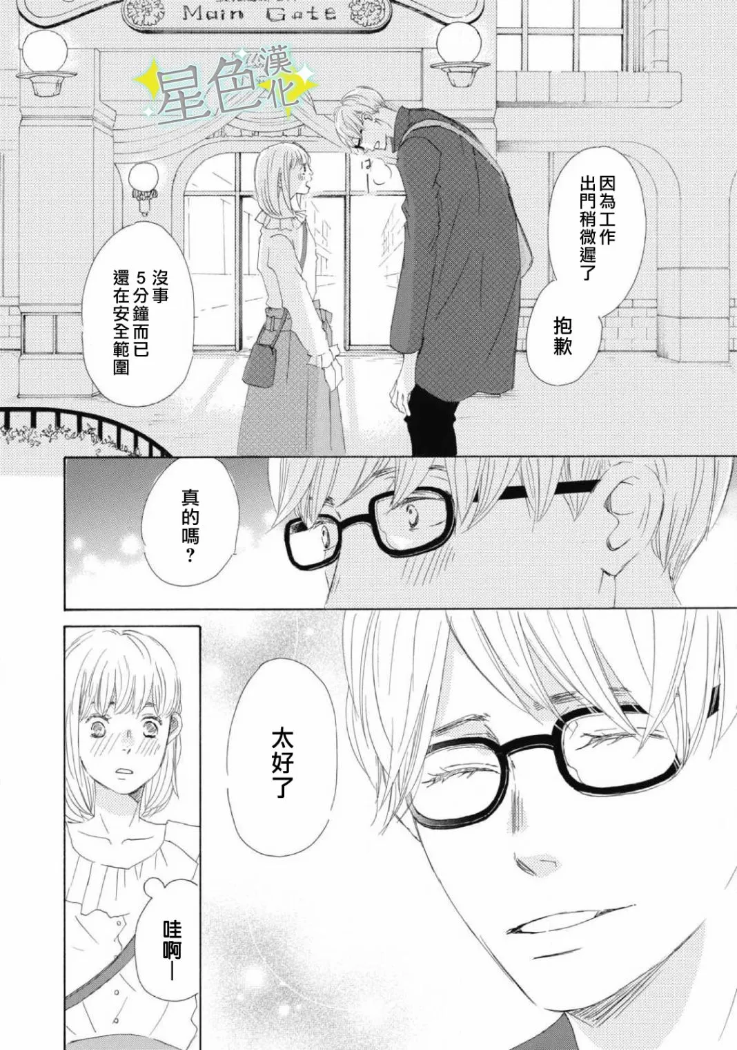 第07话 第13页