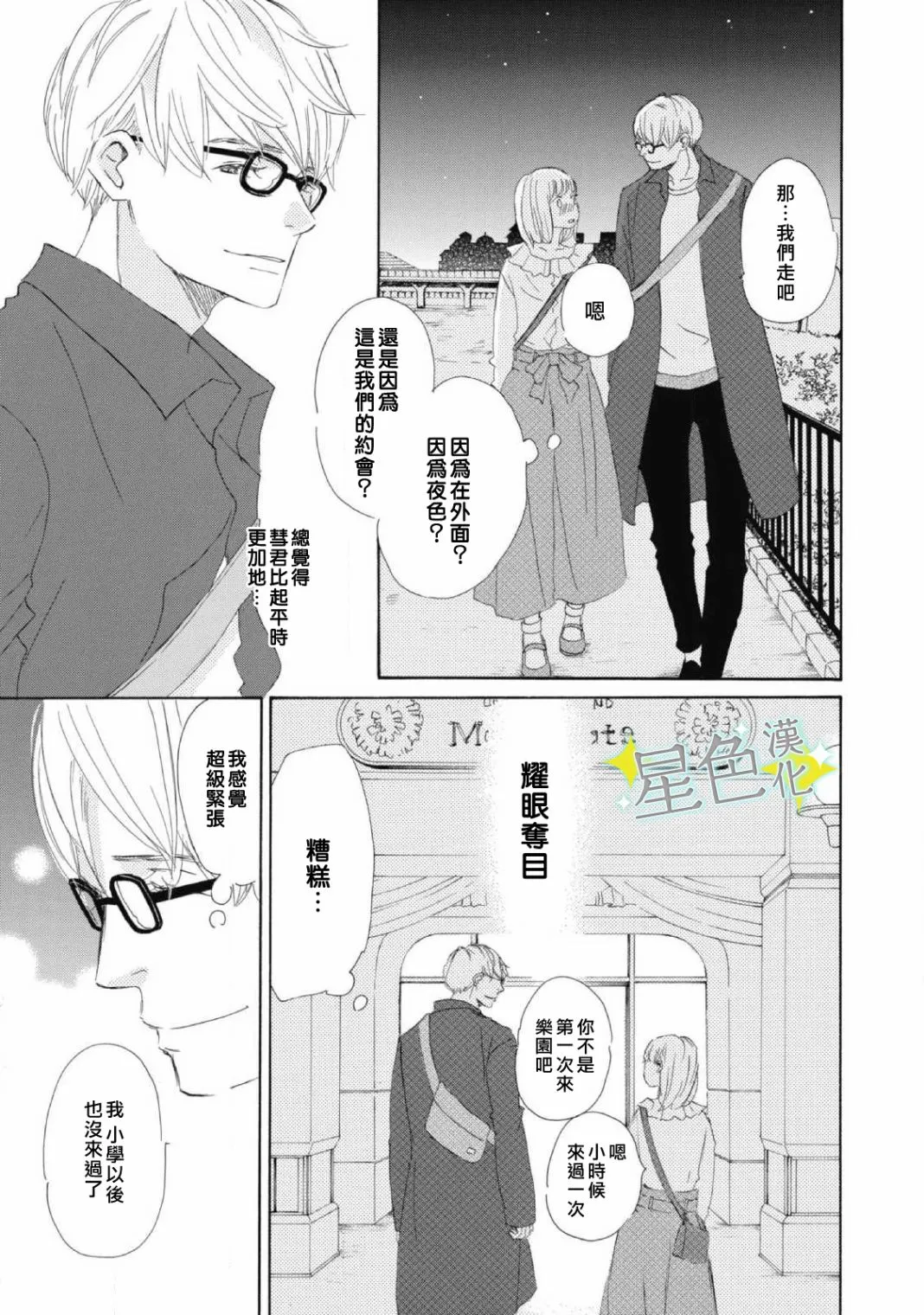 第07话 第14页