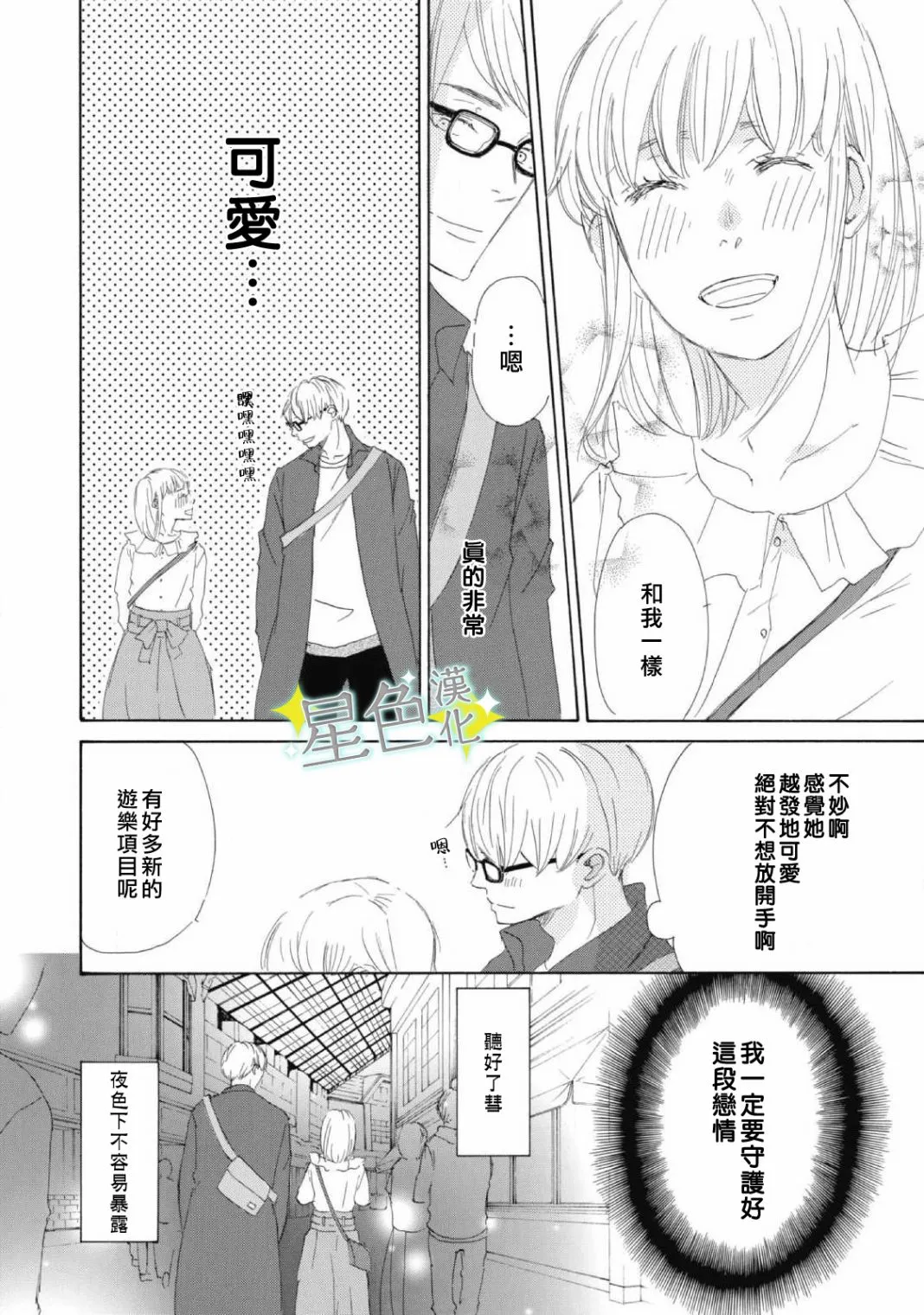 第07话 第15页