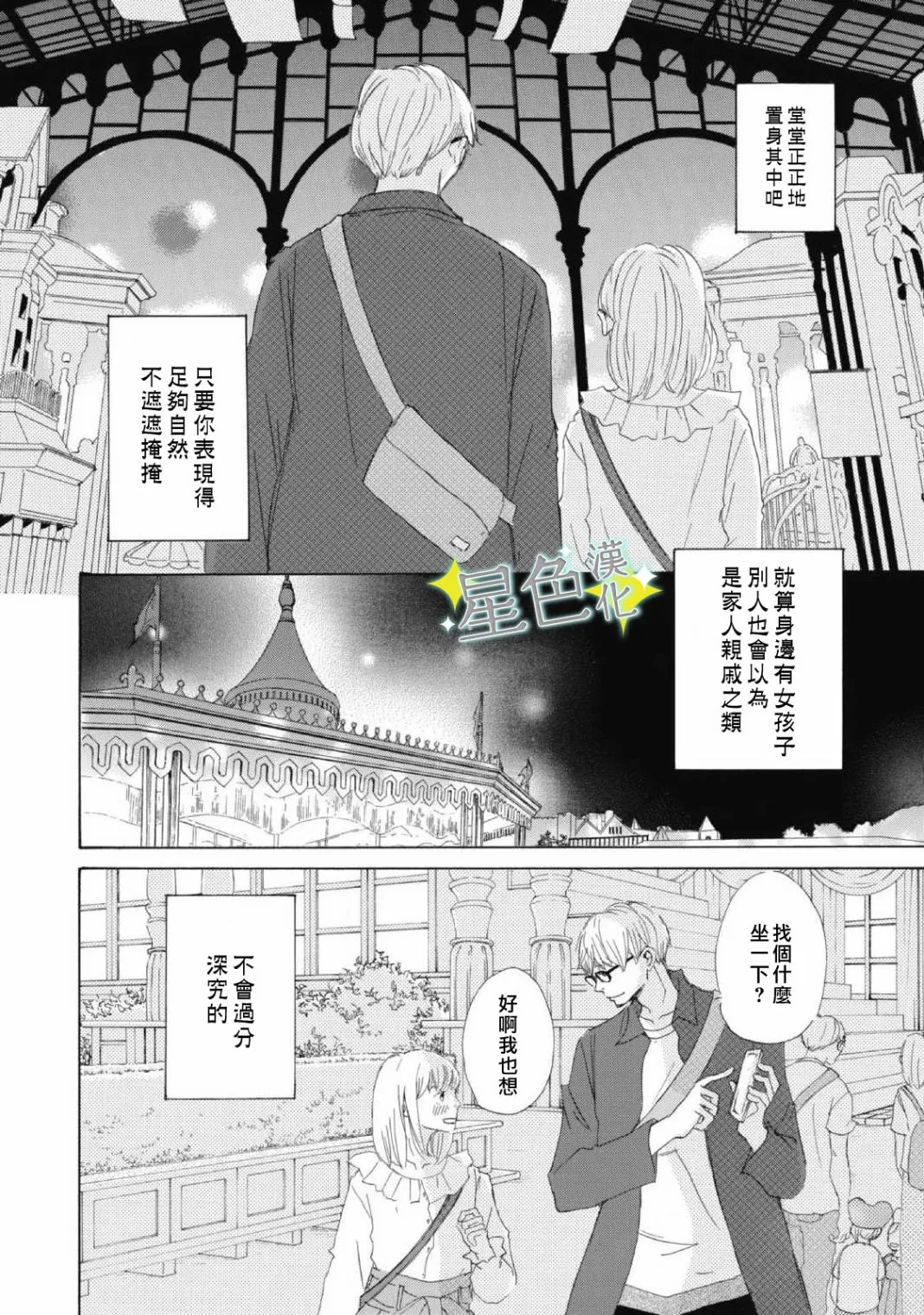 第07话 第17页