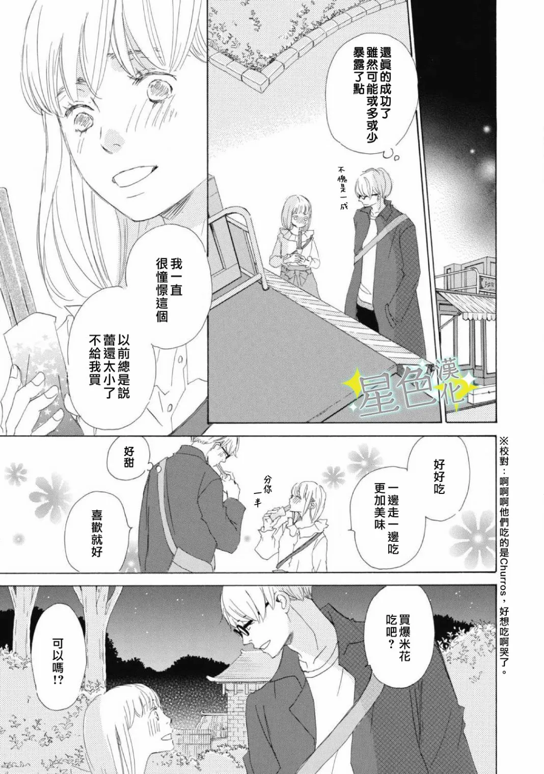 第07话 第18页