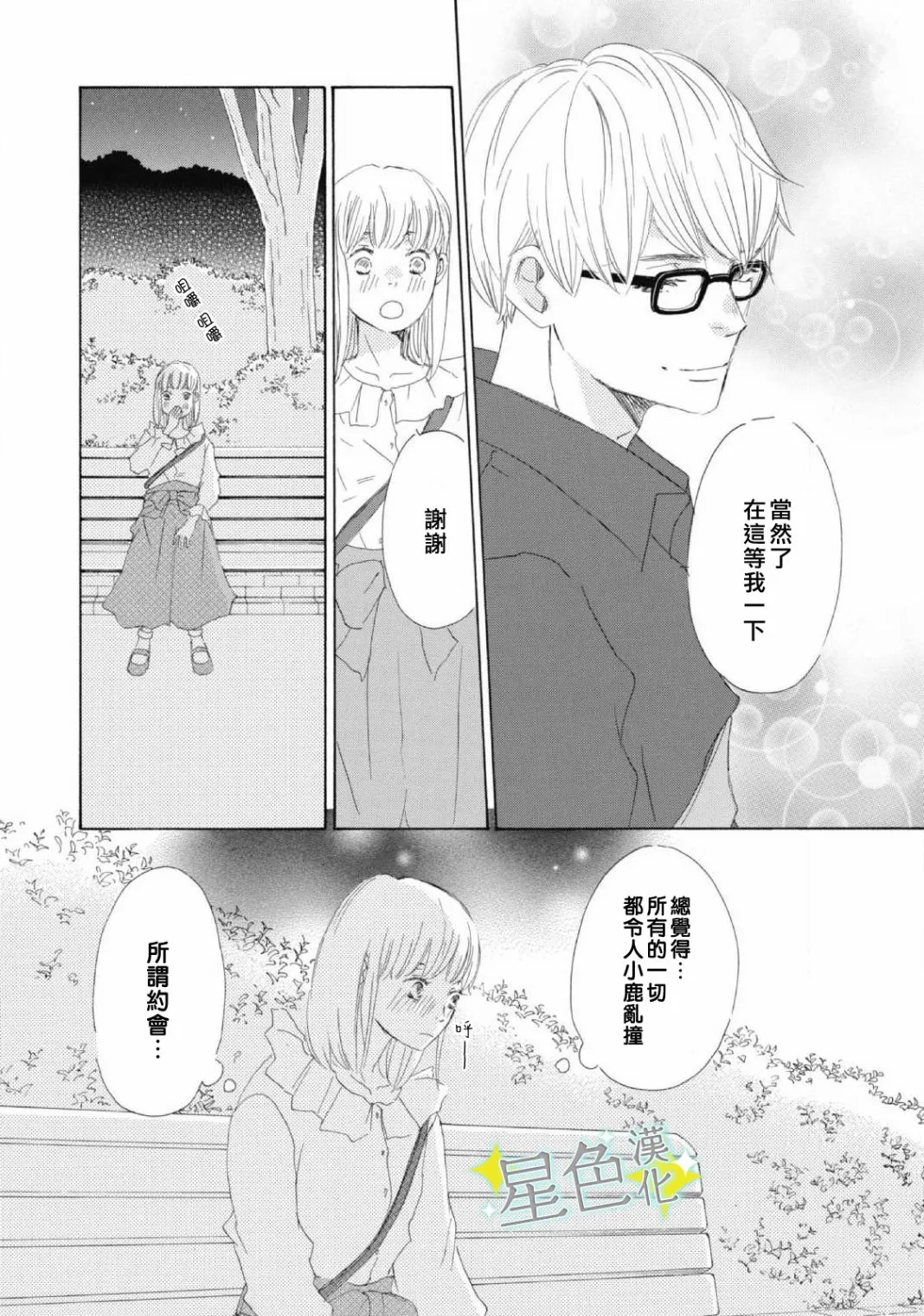 第07话 第19页