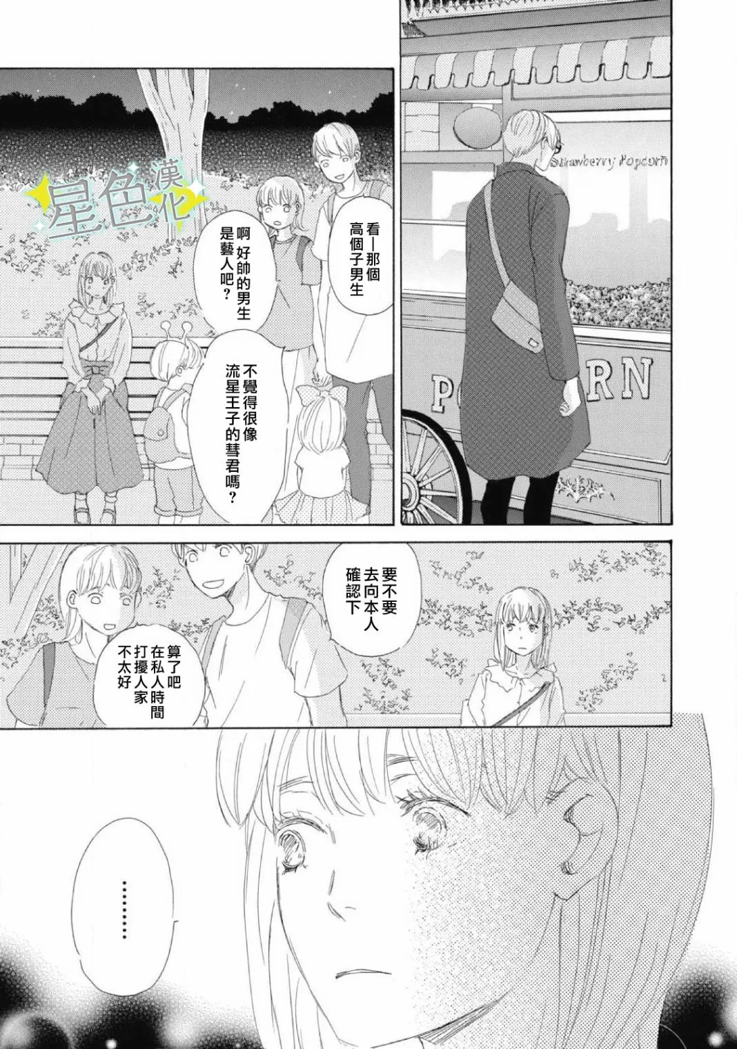 第07话 第20页