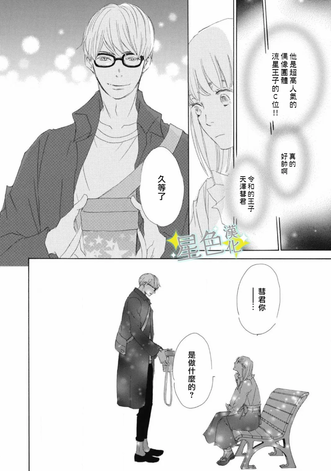 第07话 第21页
