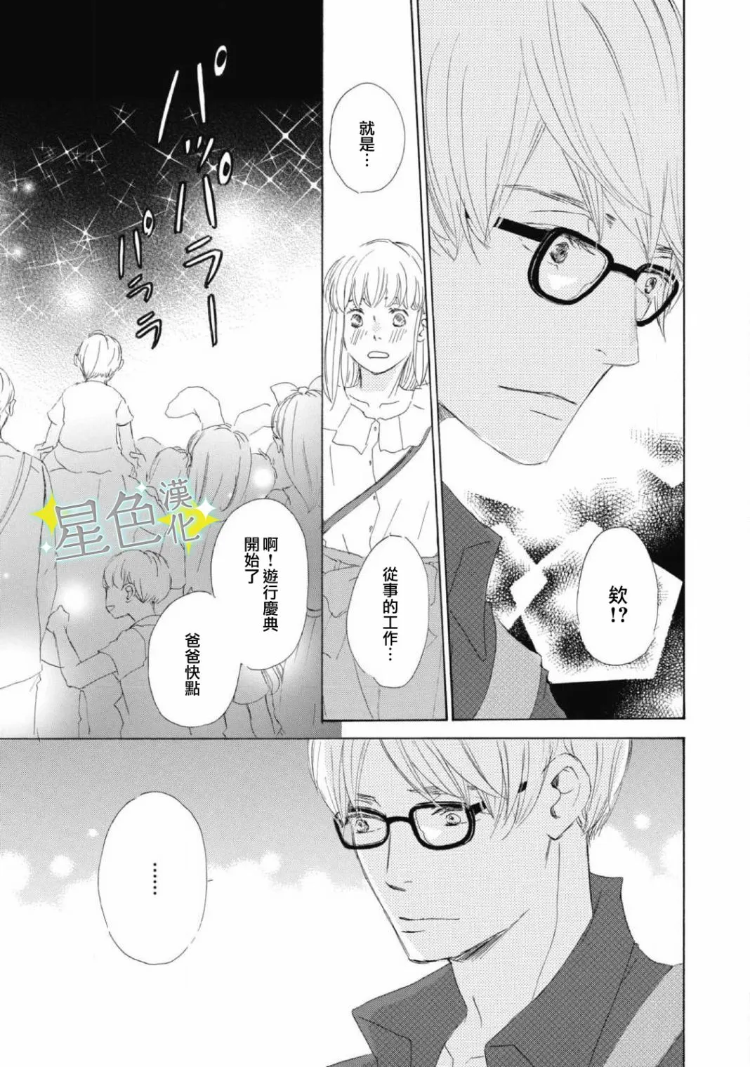 第07话 第22页