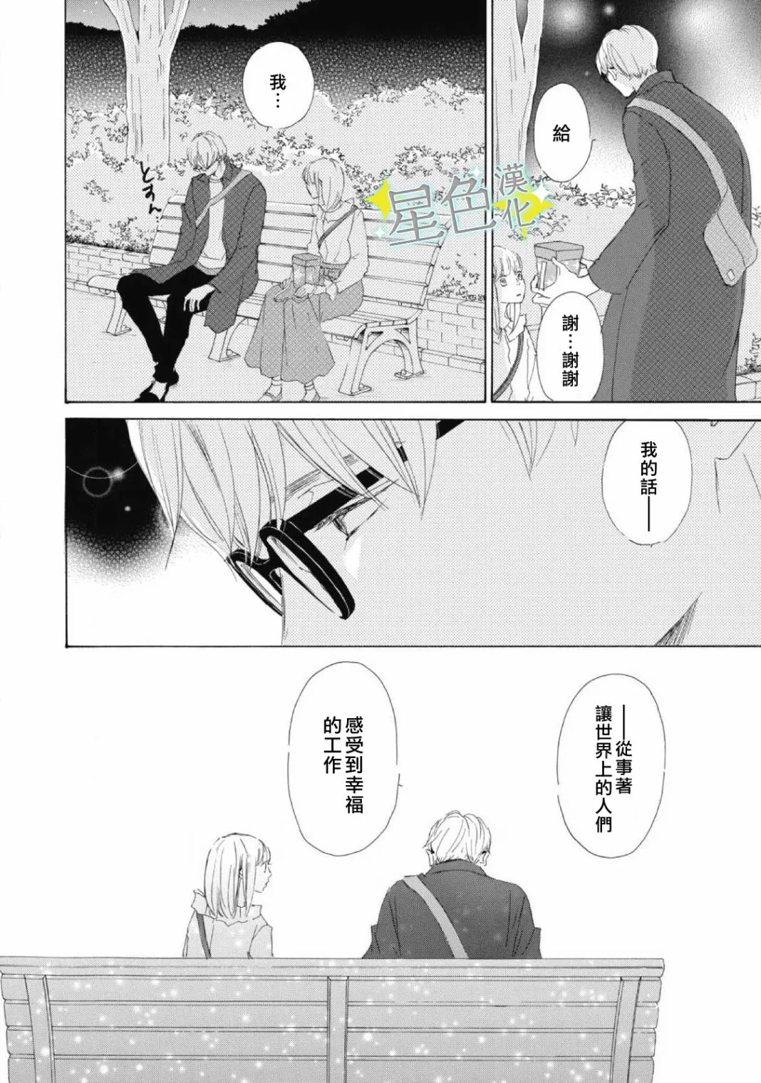 第07话 第23页