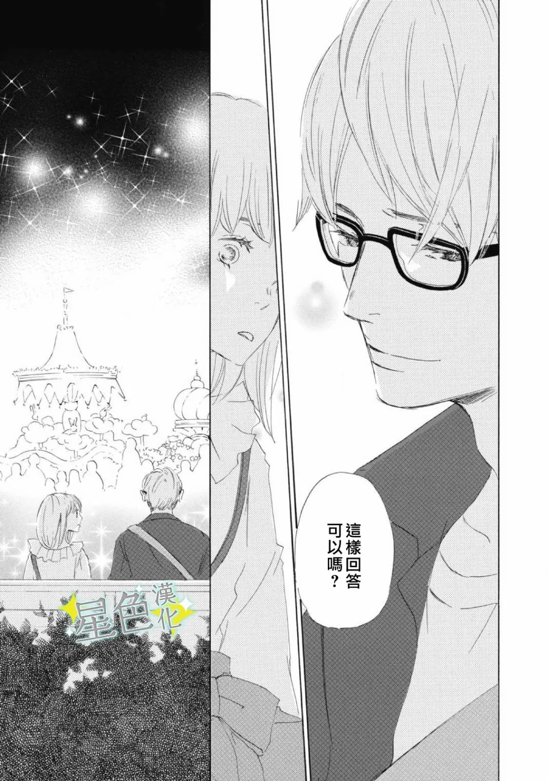 第07话 第24页