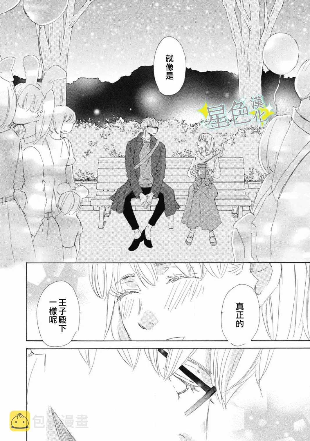 第07话 第25页