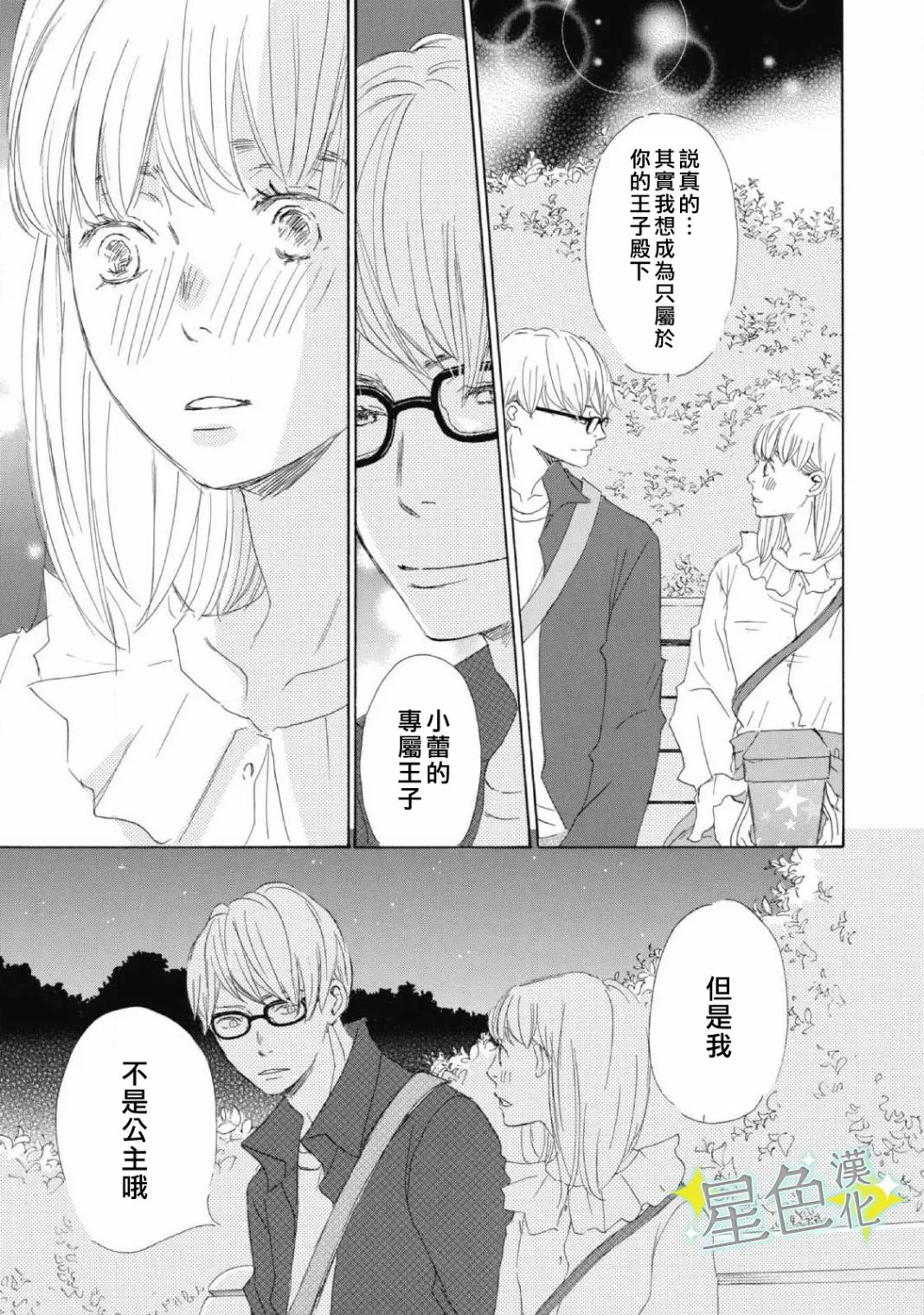 第07话 第26页
