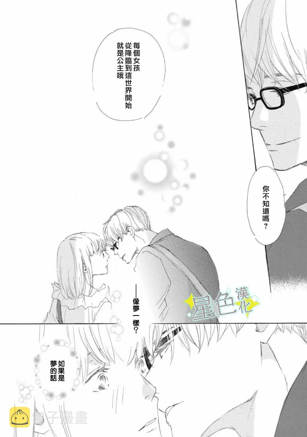 第07话 第27页
