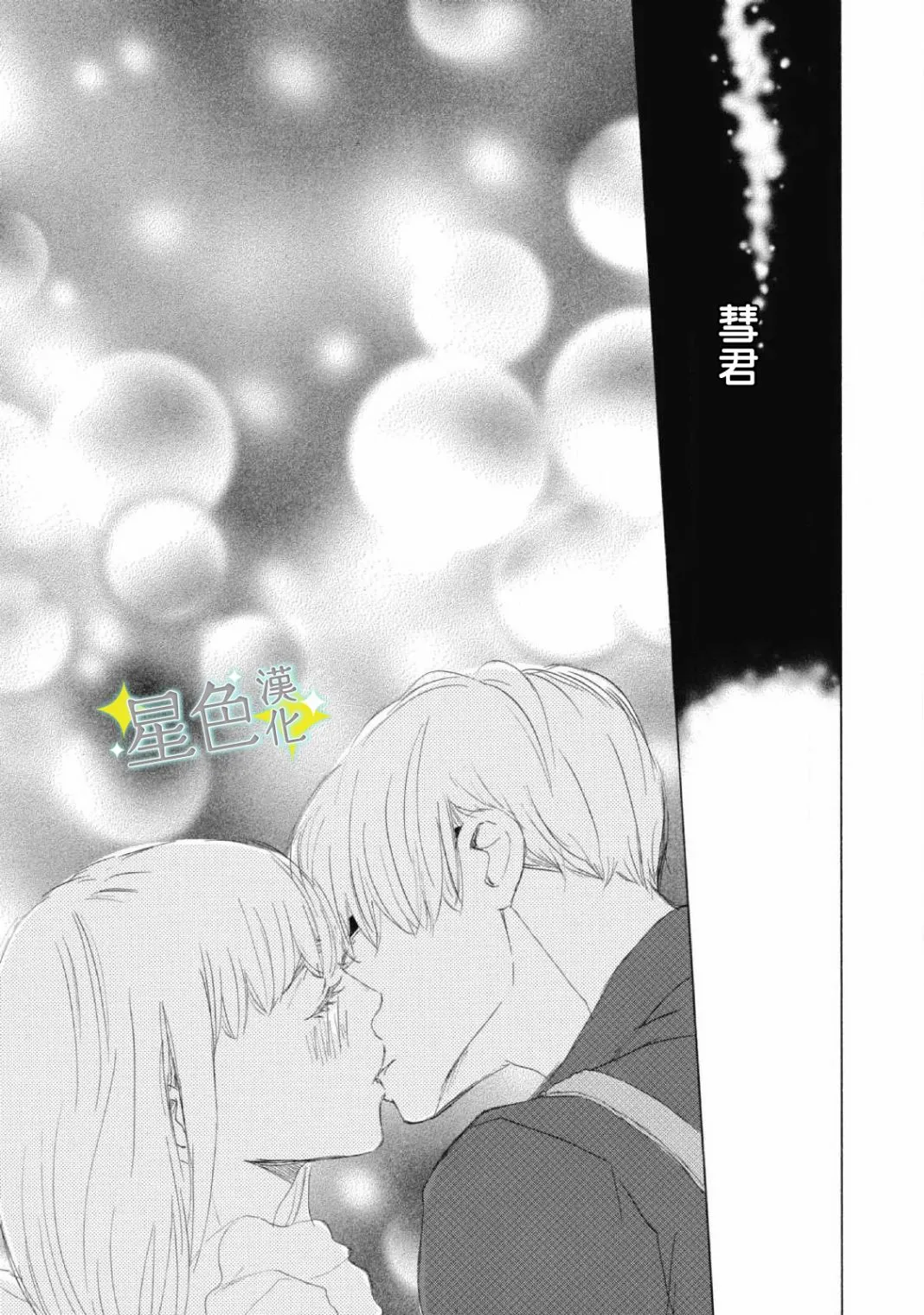 第07话 第28页