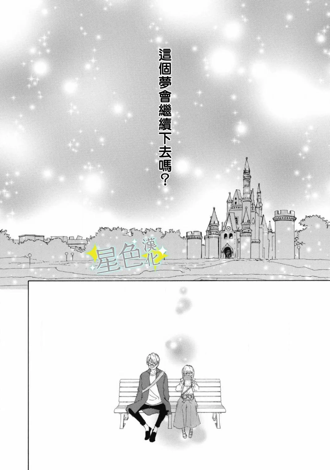 第07话 第29页