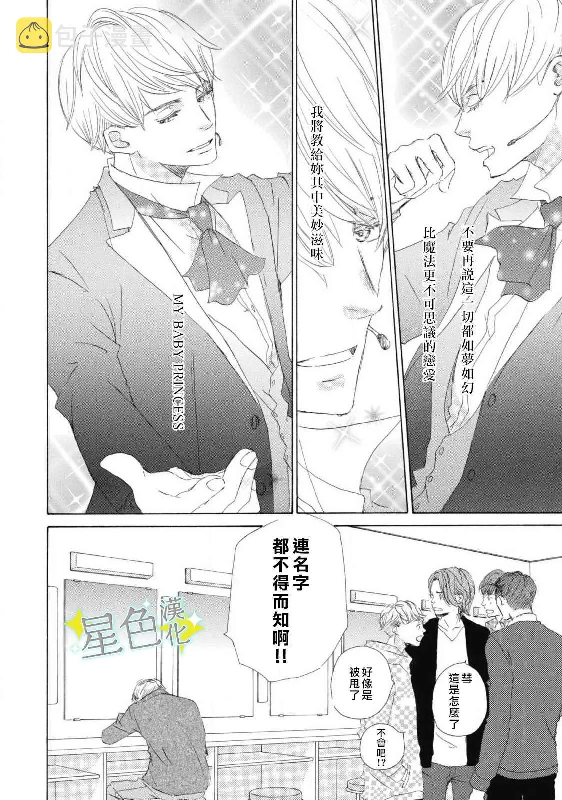 第06话 第3页