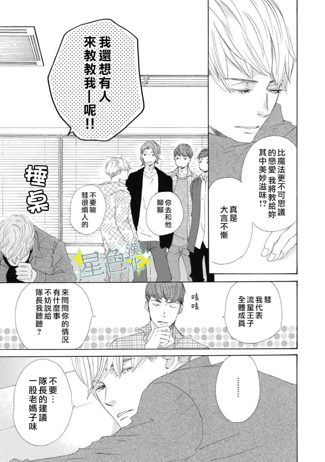 第06话 第4页
