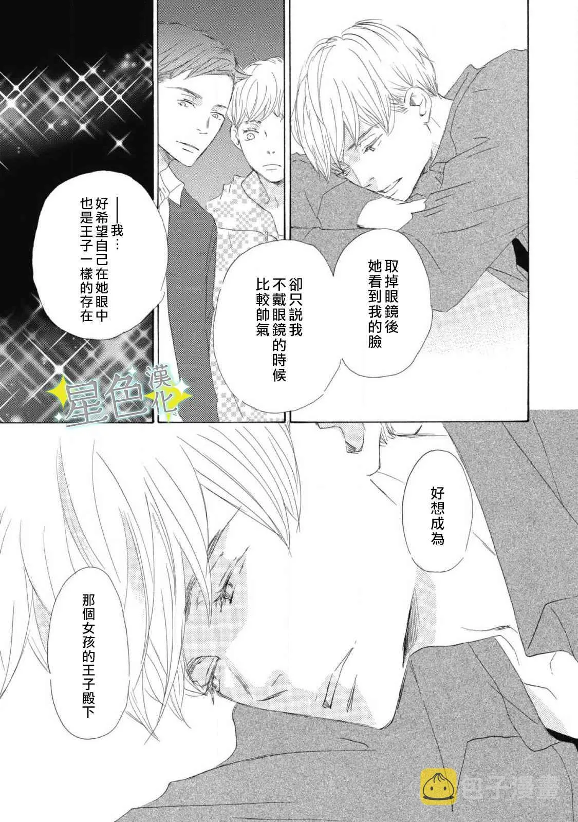 第06话 第6页