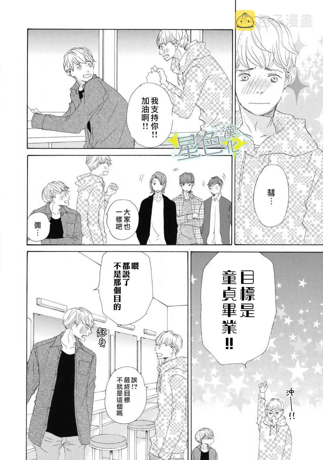 第06话 第7页