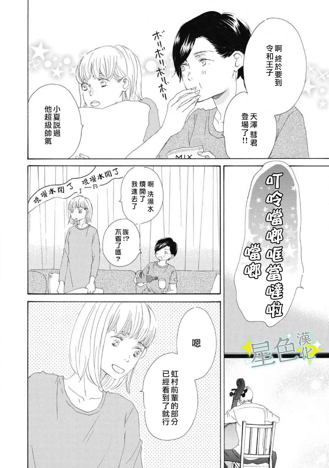 第06话 第11页