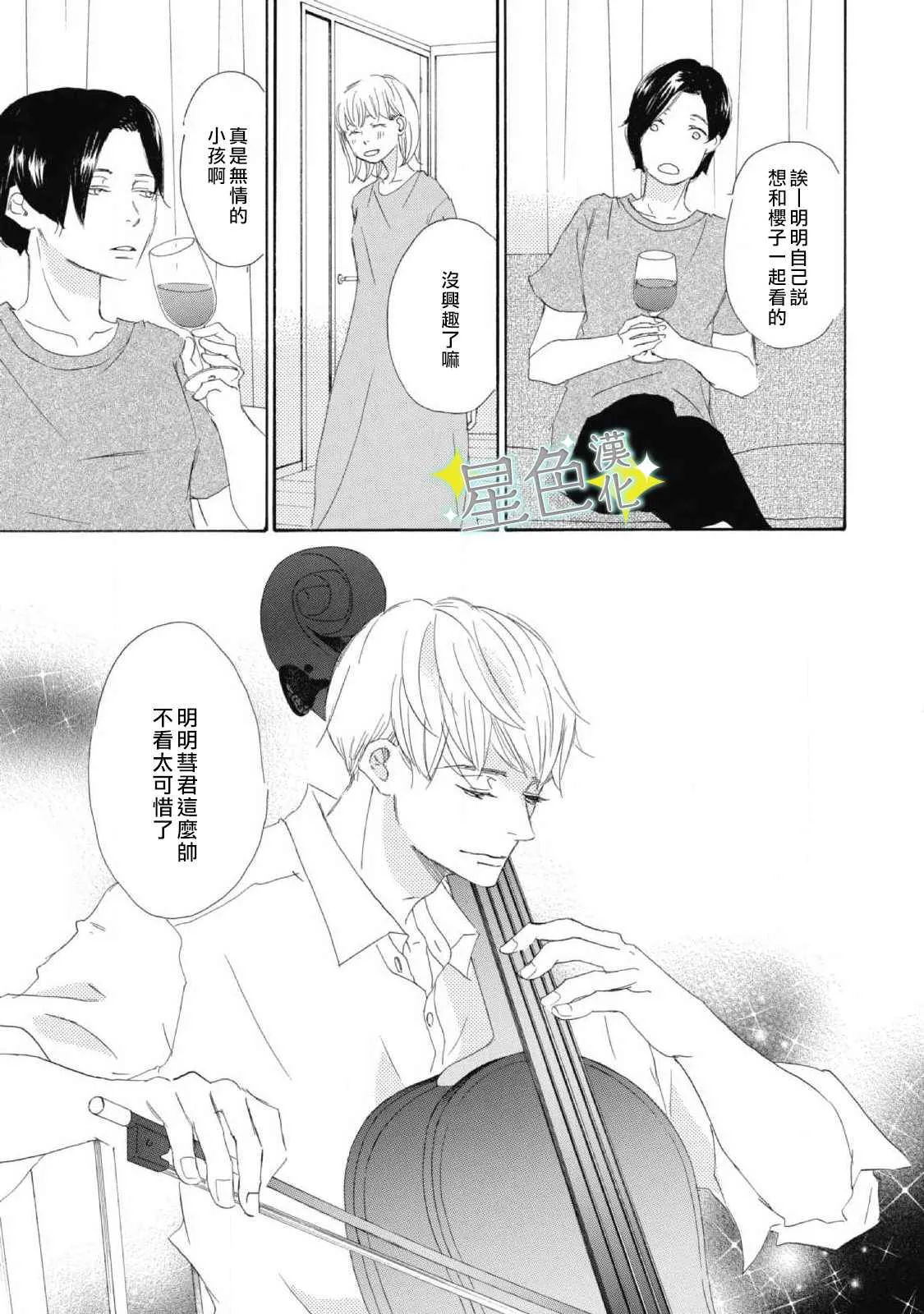第06话 第12页