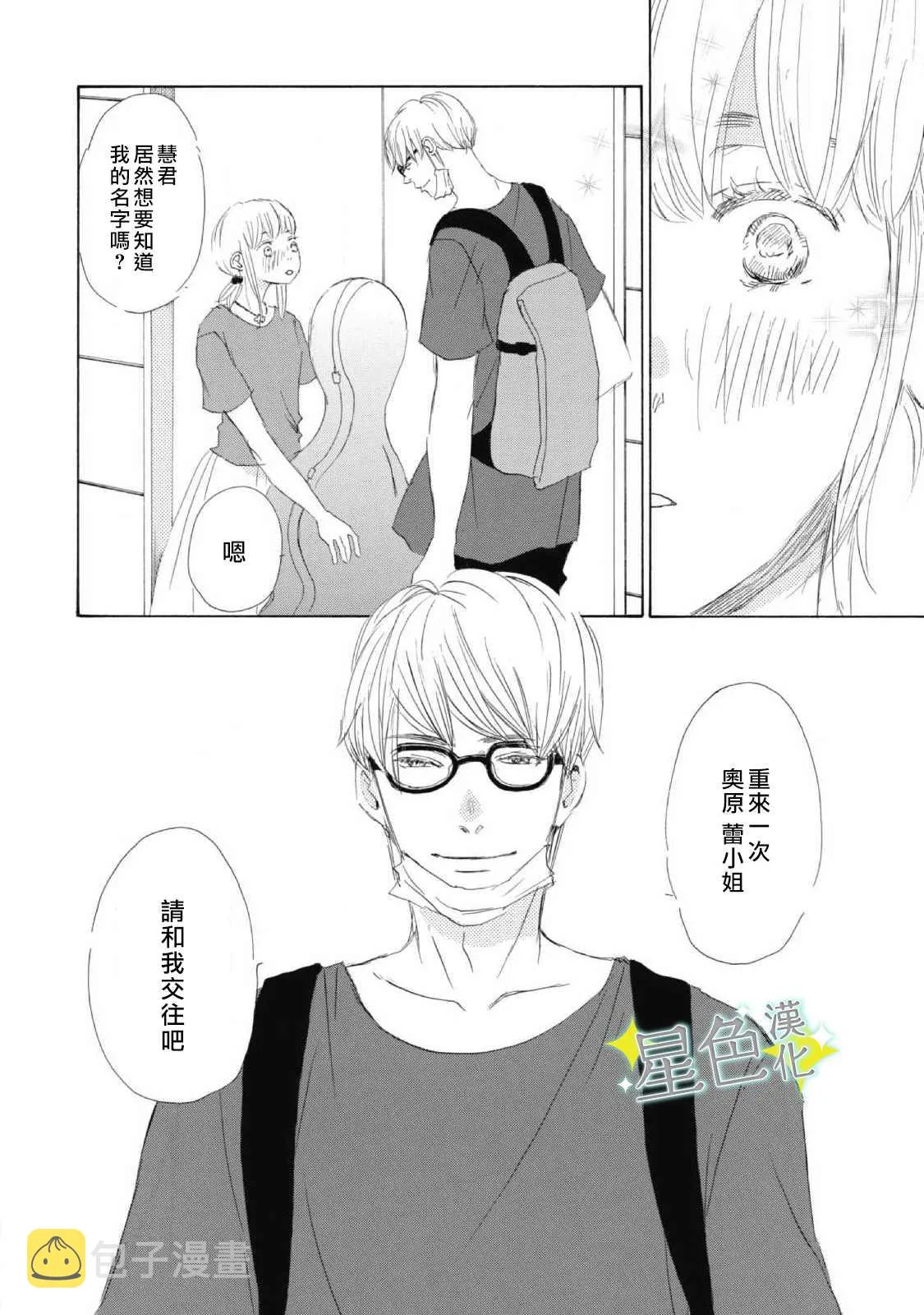 第06话 第23页