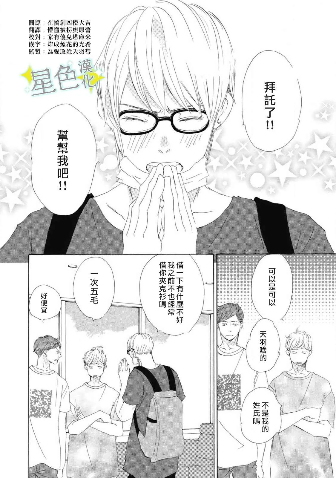 第06话 第27页