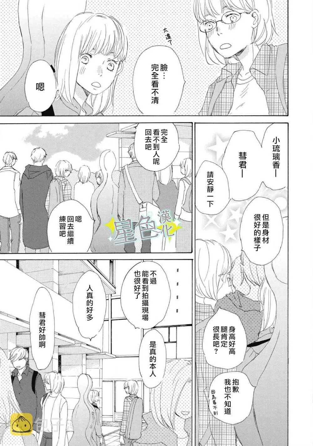 第05话 第6页