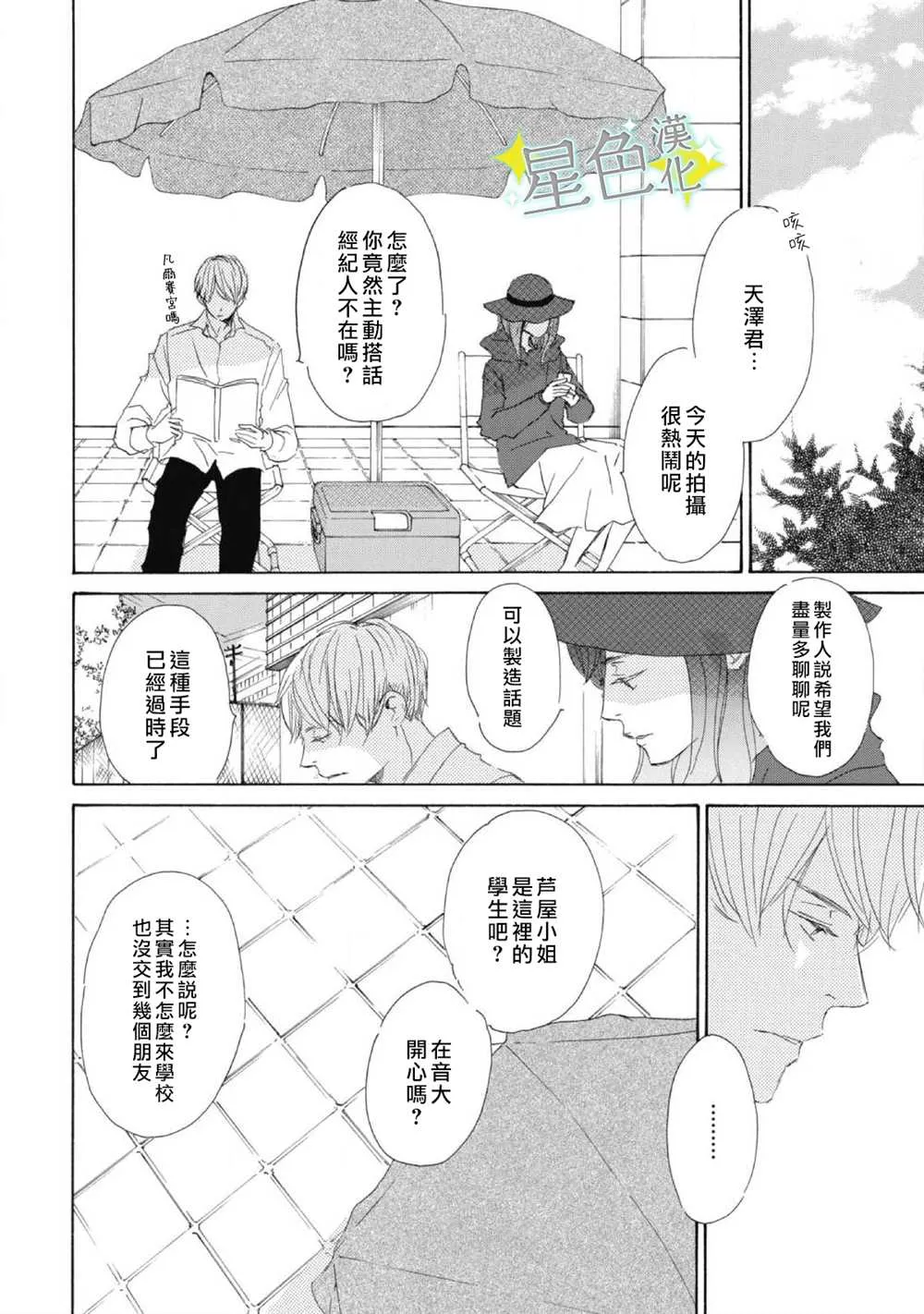 第05话 第7页