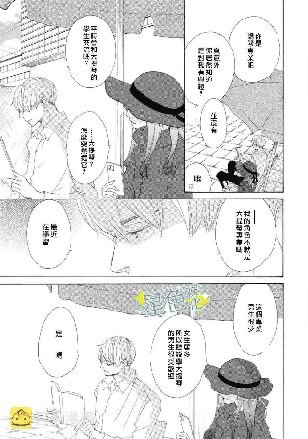 第05话 第8页