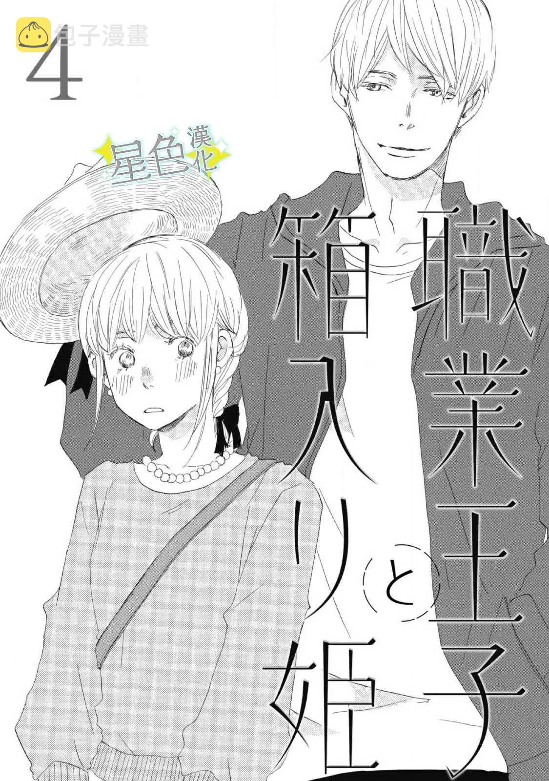 第04话 第2页