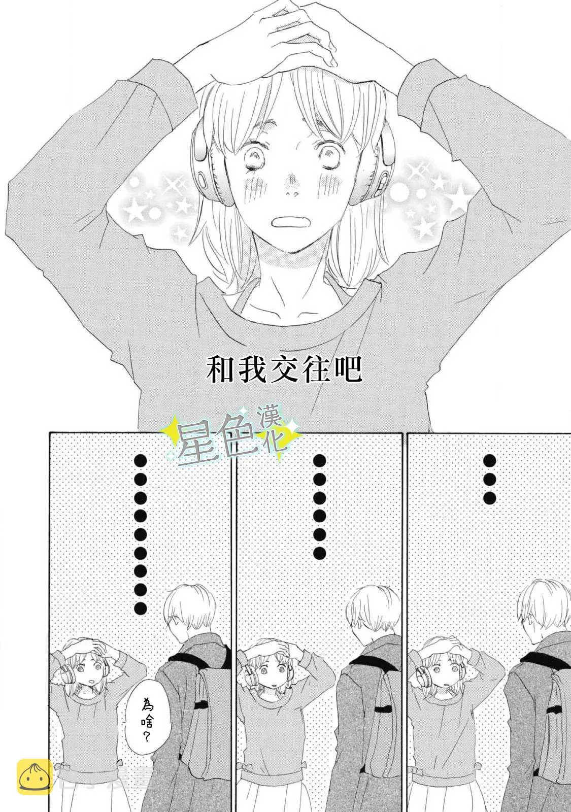 第04话 第3页